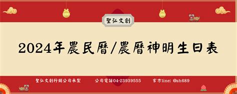 農曆生日怎麼看|【農民曆】2024農曆查詢、萬年曆、黃曆 